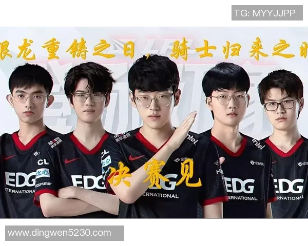EDG战术解析：如何在英雄联盟中掌控比赛节奏与团队协作