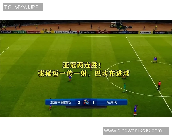 亚冠国安对阵东京的战术分析与比赛前瞻探讨 亚冠国安对阵东京的战术分析与比赛前瞻探讨